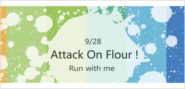 《運動》Attack on flour進擊的太白粉懶人包@路線地點/日期/報名慢跑馬拉松