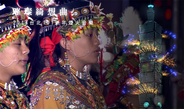 《影視》台北101跨年煙火秀線上看@市政府跨年晚會網路直播TVBS懶人包
