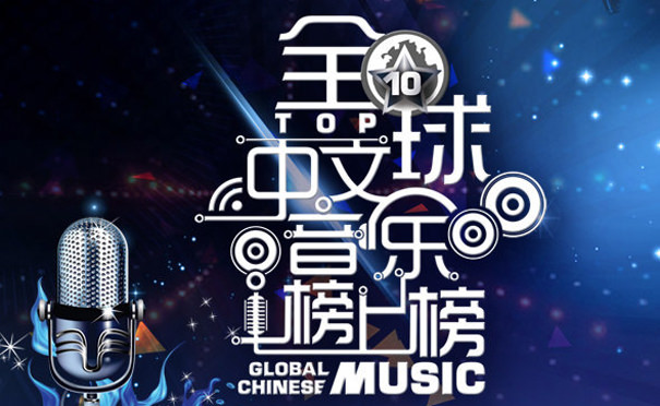 《音樂》全球中文音樂榜線上看@TVBS歡樂台網路直播懶人包