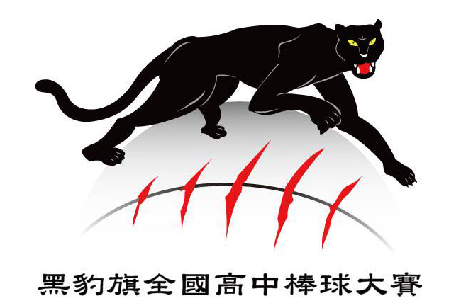 [直播]黑豹旗全國高中棒球賽線上看@台灣甲子園實況/賽程表戰績懶人包