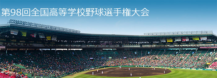 [LIVE]2016甲子園棒球賽線上看@日本野球朝日新聞實況.賽程表懶人包