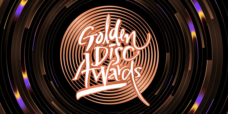 [線上看]韓國金唱片獎頒獎典禮轉播@Golden Disc Awards 網路電視直播.得獎歌手懶人包
