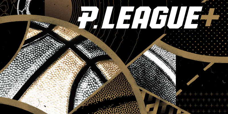 [轉播] P.League+ 線上看@台灣職業籃球網路實況.賽程表/售票懶人包